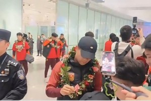 开云入口-U23国足载誉而归！上千球迷接机，李昊最受欢迎，球迷兴奋欢呼